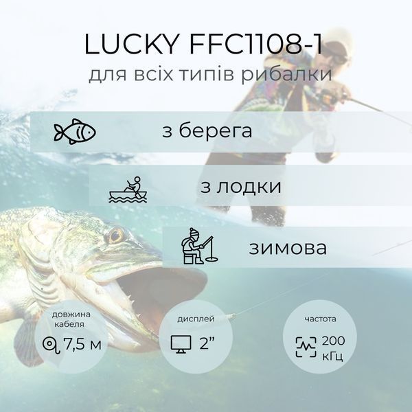 Lucky эхолот для рыбалки с проводным датчиком 100м FFC1108-1  175183-102 фото