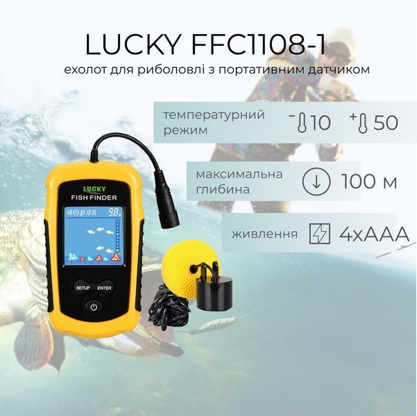 Lucky эхолот для рыбалки с проводным датчиком 100м FFC1108-1  175183-102 фото