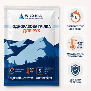 Одноразовая химическая грелка для рук Wild Hill (1 шт) 2211-001 фото